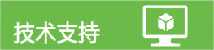 SAP B1技術(shù)支持